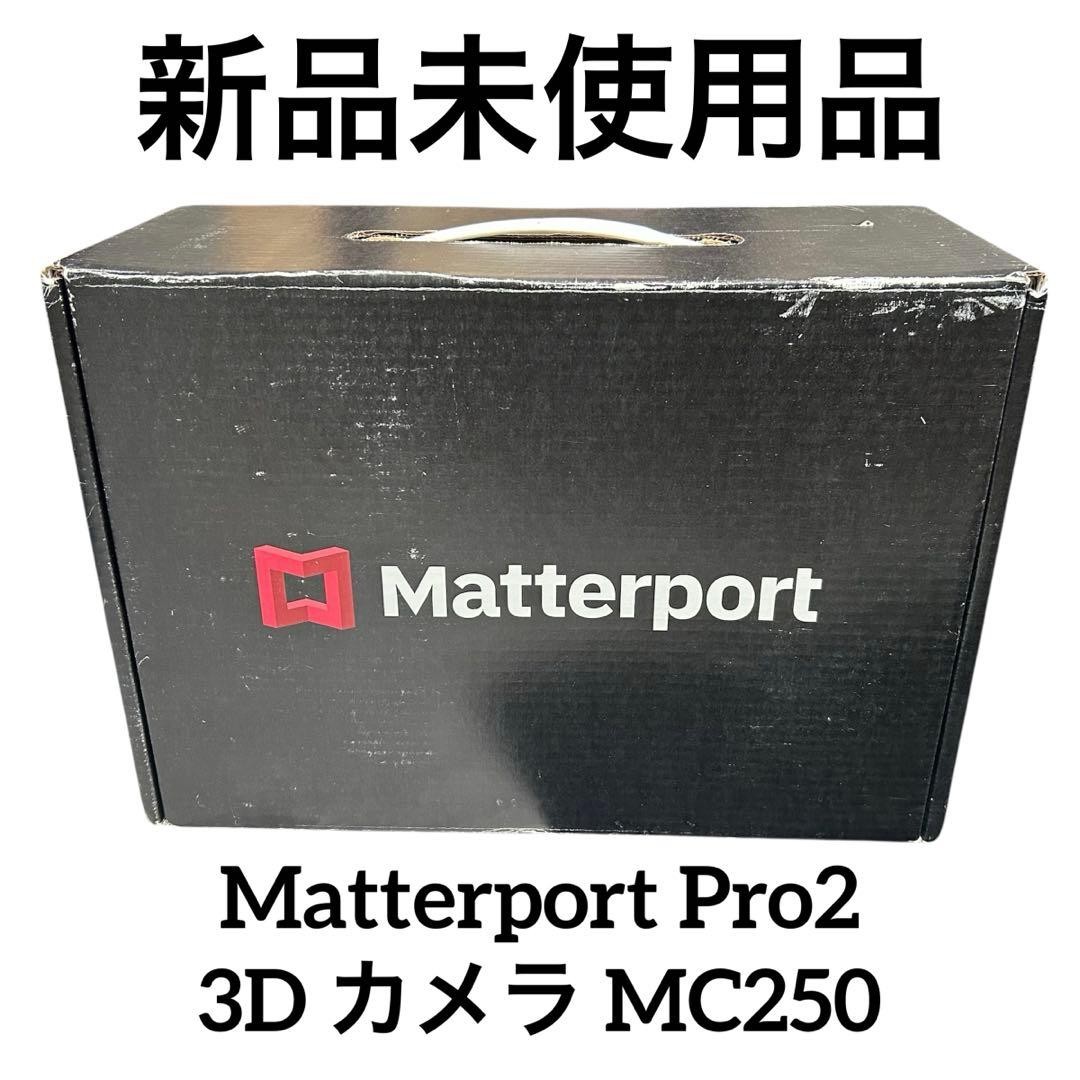 Matterport Pro2 MC250 3D Camera New Unused in Box:JPN | eBay