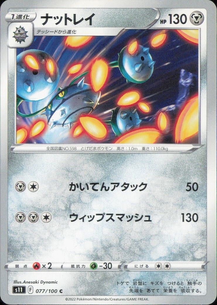Pokemon TCG Lost Abyss Choose Your Card NM Holo / Reverse / Rare JP&CN