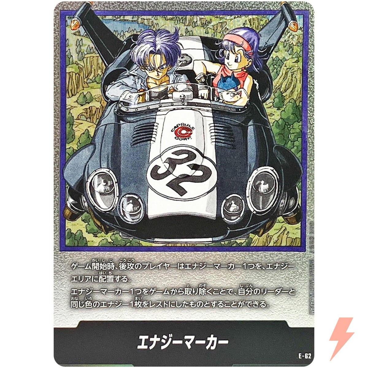 エナジーマーカー E-62 フュージョンワールド マンガブースター 01 Energy Marker E-62 Manga Booster 01 - Dragon Ball Fusion World