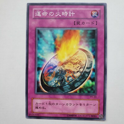 Yugioh  Japanese  PH-49   Pyro Clock of Destiny   Common