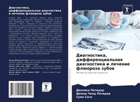 Deepika Patidar (U. A.) | Diagnostika, Differencial'naq Diagnostika I...