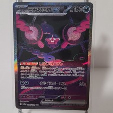 The Pokémon Company Pokemon TCG Pecharunt ex 090/064 Sv6a SAR Holo 2024 HP190