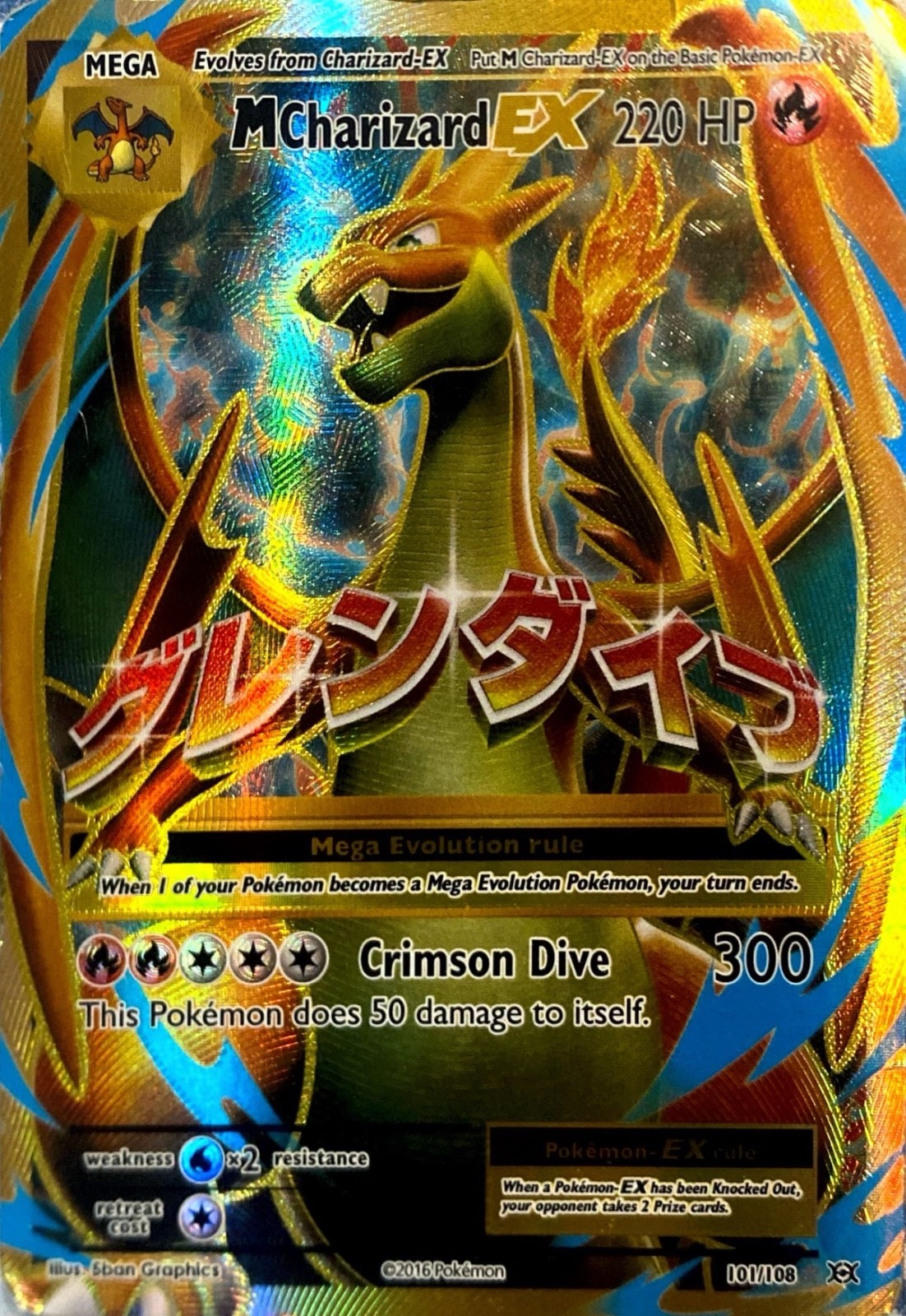 Pokemon Card - M Charizard EX (Full Art) 101/108 XY Evolutions Holo