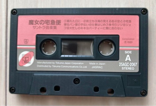 Kiki’s delivery service Cassette Tape Soundtrack Ghibli Joe Hisaishi AS-IS USED - Picture 13 of 18