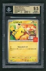 2025 Pokemon Mega Promos Pikachu P McDonald's Japan Purchase Incentive BGS 9.5