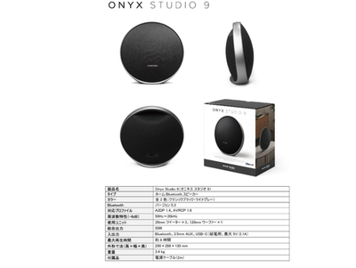 Harman Kardon Onyx Studio 9 Black Wireless Bluetooth Speaker 100