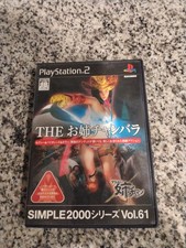 USED PS2 PlayStation 2 SIMPLE2000 Series Vol.61 THE Onechanbara 92665 JP IMPORT