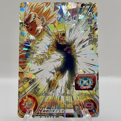 Super Dragon Ball Heroes Bandai SDBH ABS-02 Vegeta from Japan