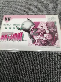 Famicom Software Model Spelunker Ii Challenge To Heroes Irem FLv16