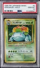 1996 POKEMON BASE SET JAPANESE #3 VENUSAUR-HOLO PSA 10