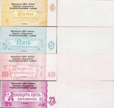 Ukraine - Bakivci set 4 pcs 1+5+10+25 Karbovantsiv - local money UNC