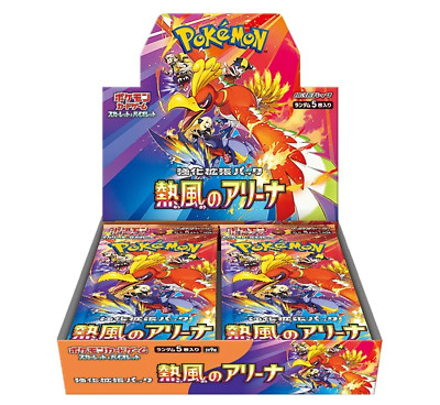 Pokemon Heat Wave Arena sv9a Hot Wind Arena Booster Box Japanese Sealed US Ship