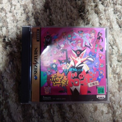 Time Bokan Bokan To Ippatsu! Doronboo Kanpeki Ban Sega Saturn