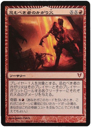 Exquisite Blood #102 (Foil) (NM) Avacyn Restored AVR Magic MTG | eBay