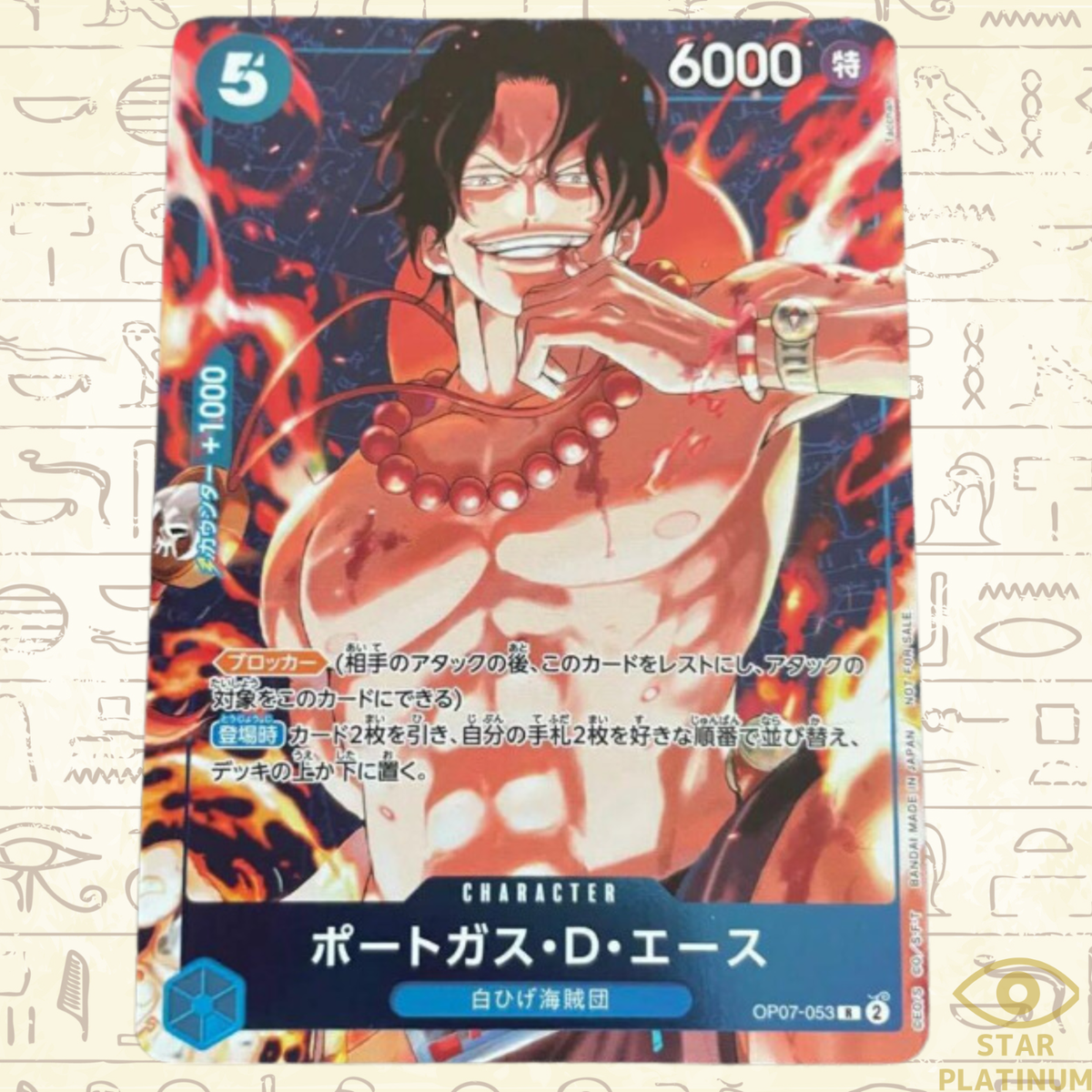 Portgas D Ace OP07-053 Parallel Japanese ONE PIECE Card Game Portgas D Ace OP07-053 Parallel Japanese ONE PIECE Card Game