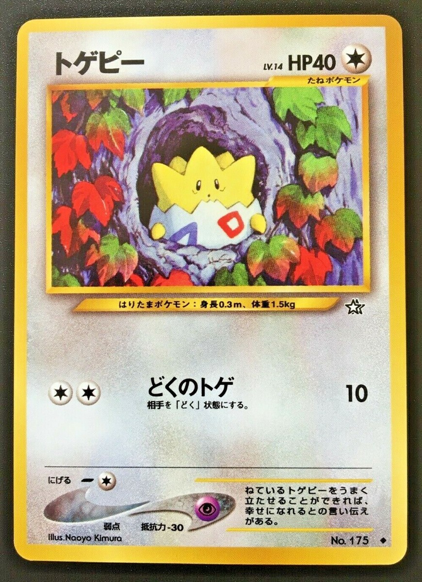 Togepi No.175 Pokemon Card Japanese Neo Genesis Set Nintendo