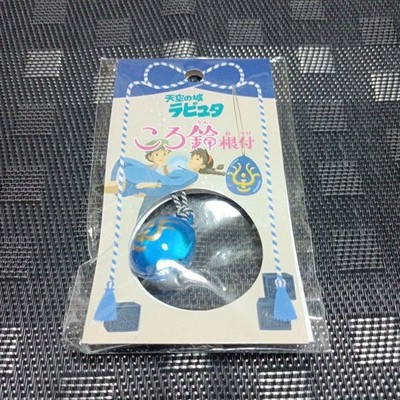Laputa Castle in the Sky Bell Charm Flying Stone