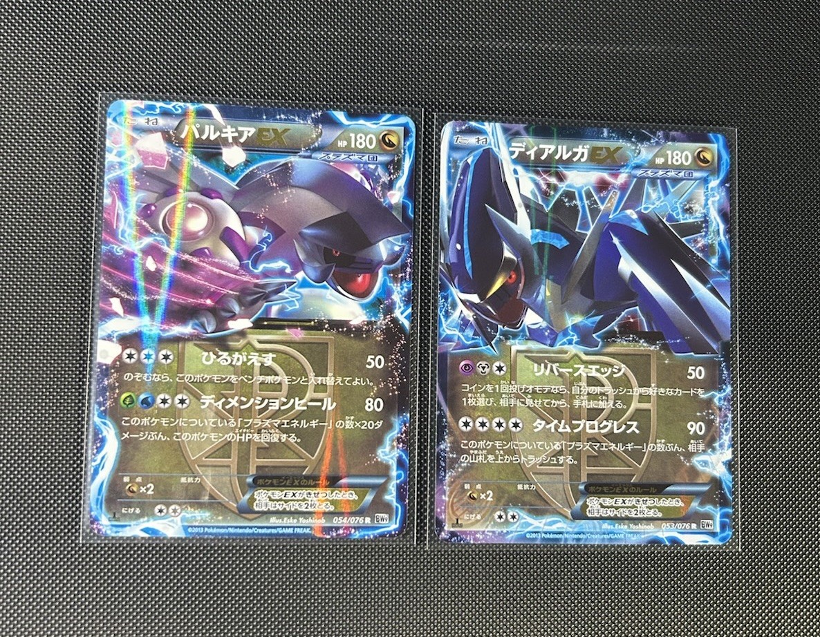 Pokemon TCG Dialga & Palkia EX 1st Ed [Jap] Megalo Cannon 53/76 & 54/76 NM Lot