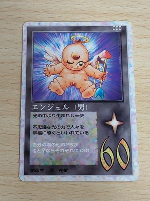 Miracle of the Zone MOZ Angel No.088 Promo Card 1997 Rare