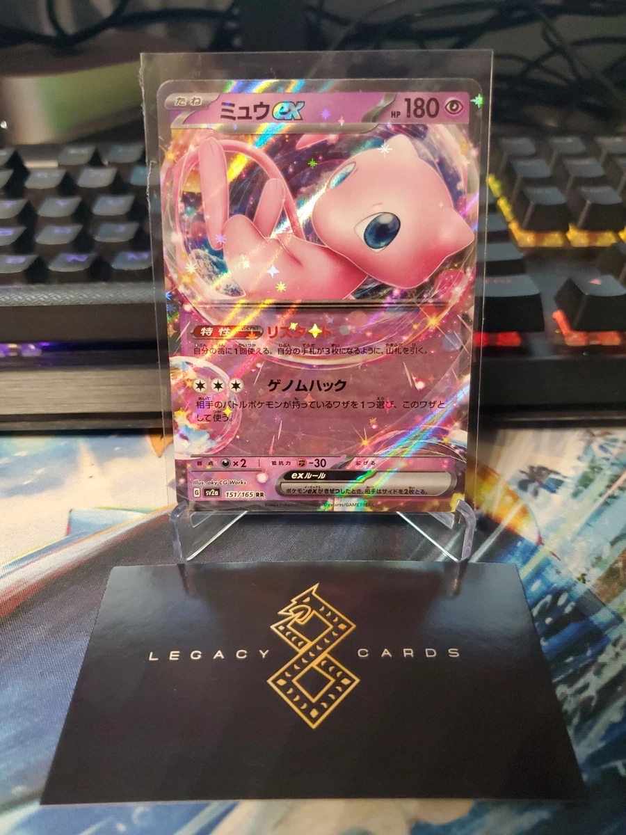 Mew EX RR - 151/165 SV2a Pokemon 151 - Japanese Pokemon Card