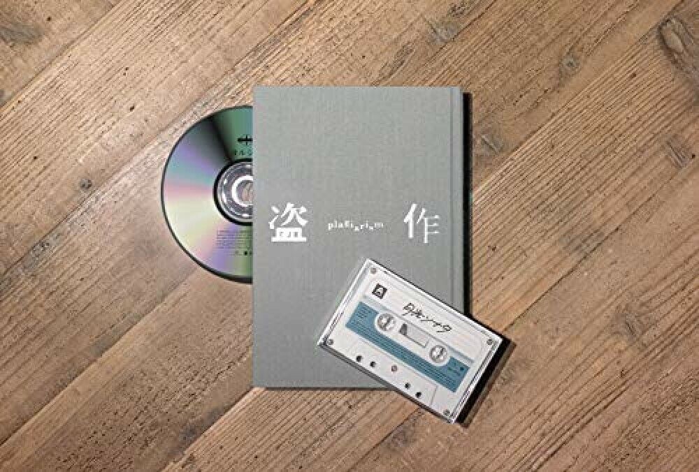 New Yorushika plagiarism First Limited Edition CD Novel Cassette Tape Japan  4988031384367 | eBay