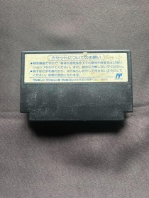 Nintendo Flying Dragon: The Secret Scroll (Famicom, 1987, NTSC-J) w/ Manual