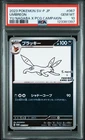 Pokemon Umbreon Yu Nagaba Japanese Reverse Holo Promo 067/SV-P PSA 10 Gem Mint