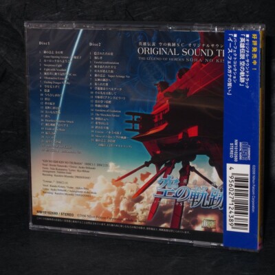The Legend Of Heroes Sora No Kiseki SC Falcom Japan Import Game