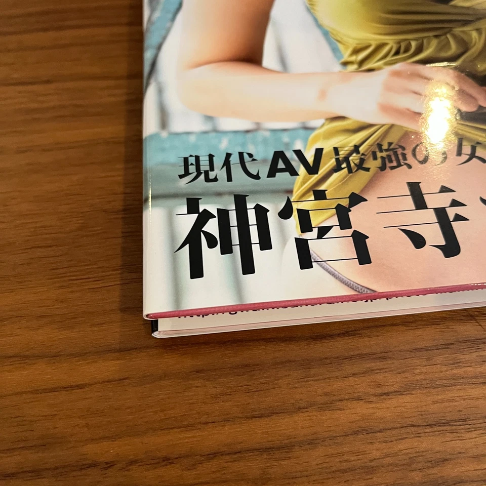 Nao Jinguji Japanese Photobook "Muse" | 2019 | Isao Amano - Image 2 of 4