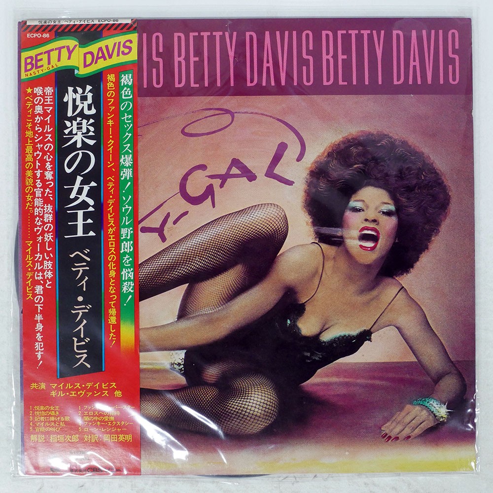 【LP】Betty Davis ‎– Nasty Gal（ECPO-86） BETTY DAVIS NASTY GAL EPIC ECPO86 Japan OBI VINYL LP | eBay