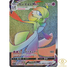 ポケモンカード PSA10 サーナイトVMAX gardevoir RRR 希少 Gardevoir