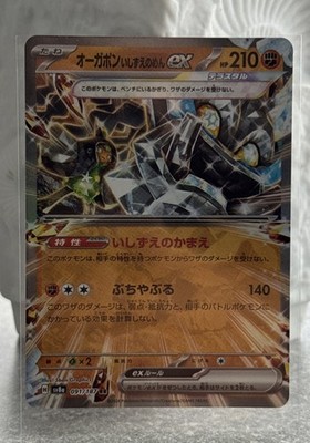 Pokémon Cornerstone Mask Ogerpon ex Double Rare Terastal Festival 091/187 NM JP