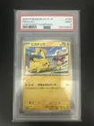 Pikachu - 120/SV-P 120/SV-P Sv-P Promotional Cards Regular (Japanese) PSA 9