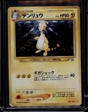 Ampharos Pokemon Card Japanese 181 Holo Rare Neo Genesis 1996