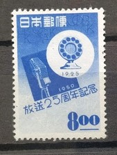 Timbre JAPON N° 445 Radiodiffusion Nationale Neuf* 1950 / STAMP JAPAN