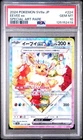 2024 POKEMON JAPANESE TERASTAL FEST EX SPECIAL ART RARE #224 EEVEE EX PSA 10