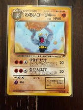 Pokemon TCG Dark Machoke No. 067 Team Rocket Japanese NM Matt
