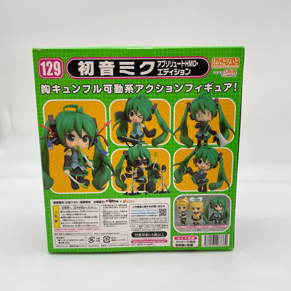 初音ミク HMO エディション フィギュア 129 Nendoroid Hatsune Miku Absolute HMO Figure #129 Good Smile