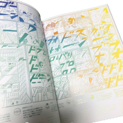 Yuichi Yokoyama: Color Engineering カラー土木 Color