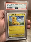2017 POKEMON JAPANESE SUN & MOON SHINING LEGENDS #029 PIKACHU PSA 10