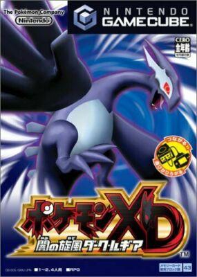 USED Gamecube Pokemon XD darkness of whirlwind cold Dark Lugia (language/Japanes