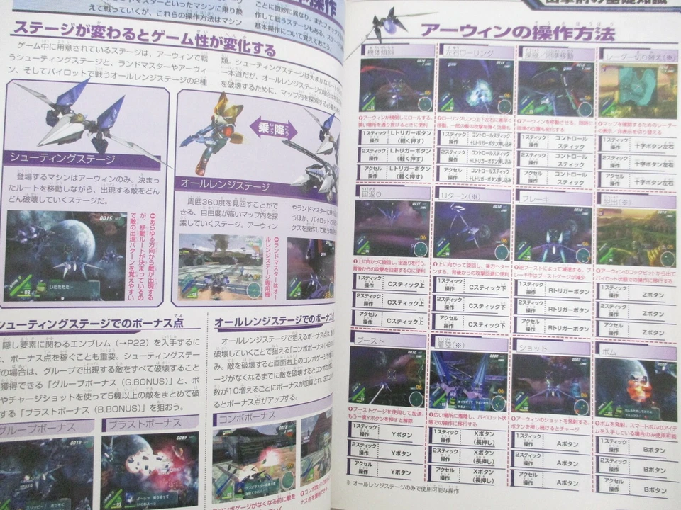 STAR FOX ASSAULT Guide Nintendo GameCube Book 2005 Japan MC92 - Image 3 of 4