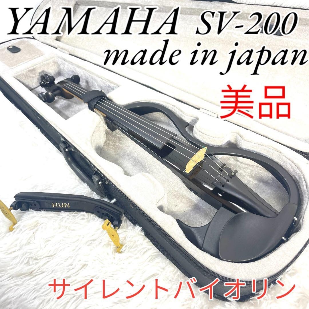 ヤマハ サイレントバイオリン SV-200