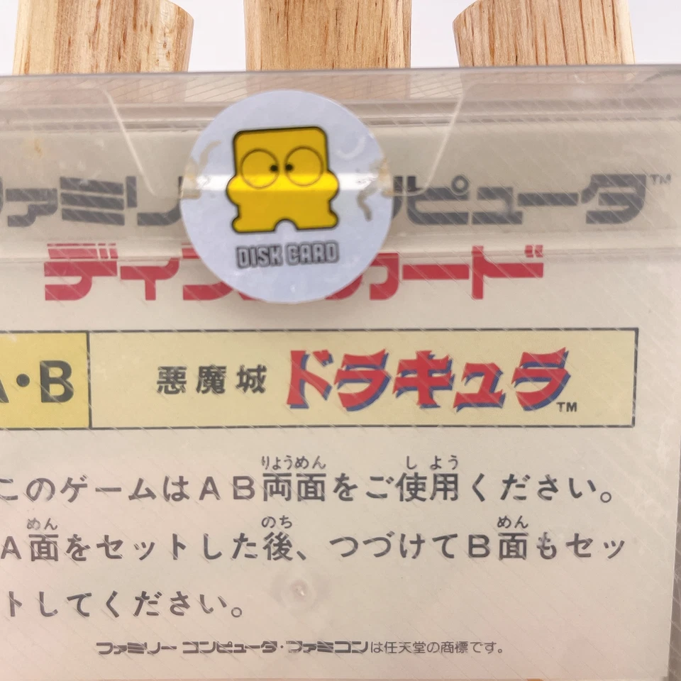 Nintendo Famicom Disk System Akumajo Dracula Castlevania 1986 New Unopened Rare - Image 4 of 4