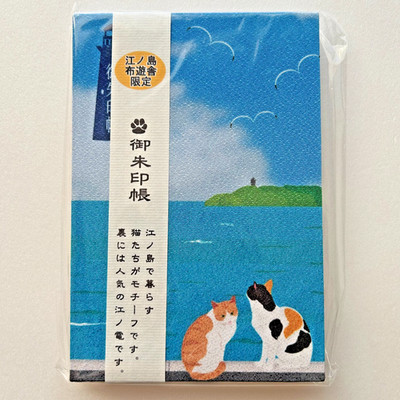 Goshuin Book Enoshima Cat Shrine Japan Temple Stamp Notebook New