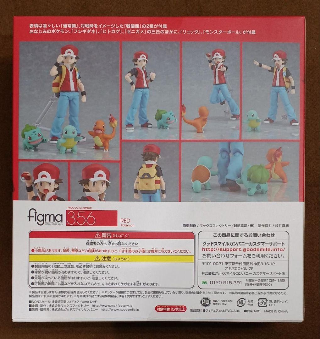 figma 356 Pokemon Red Action Figure with Bulbasaur Squirtle