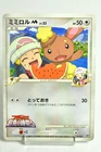 Pokemon card TCG Buneary M 019/022 Movie Random Pack 2009 Japanese MP