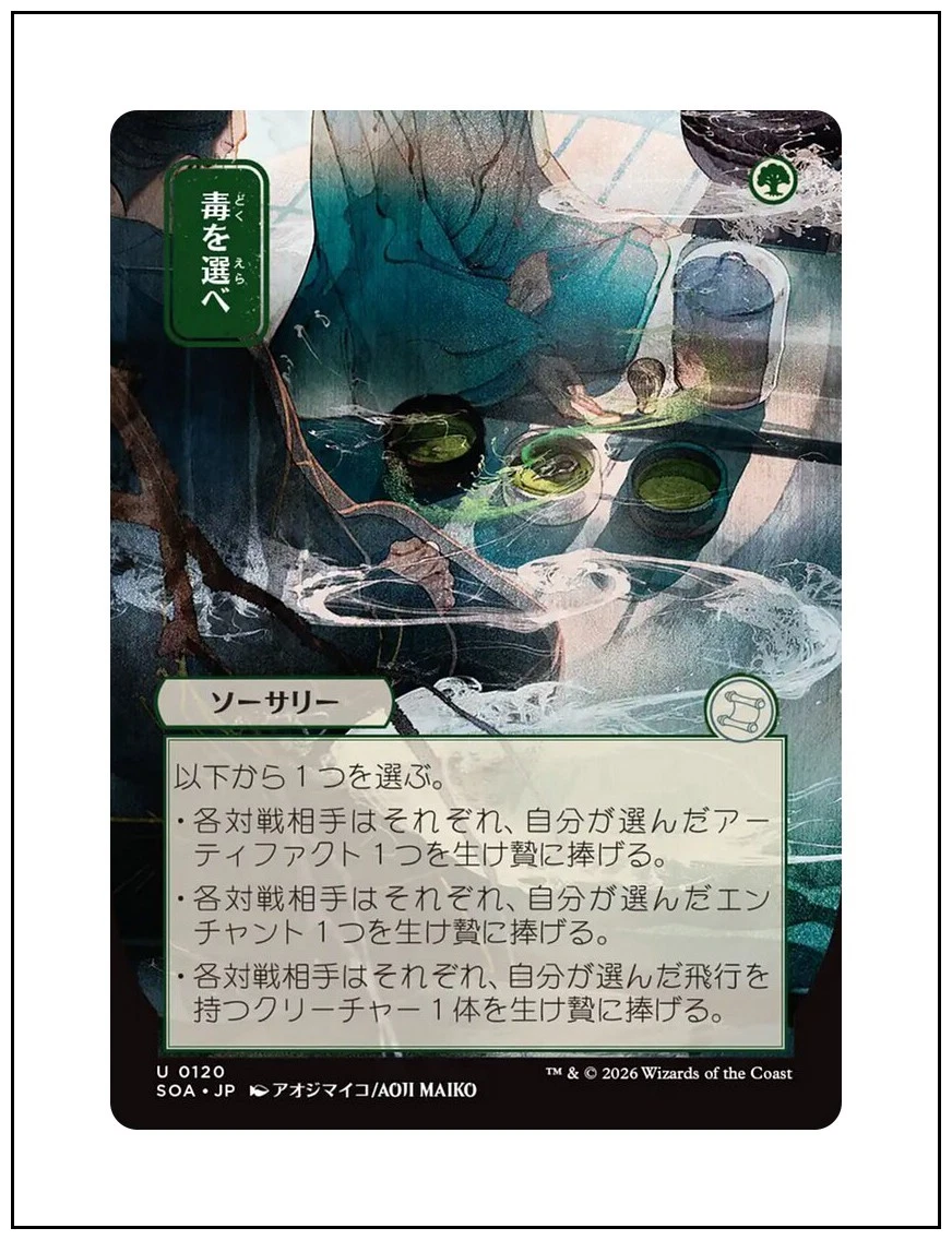 Magic: The Gathering Individual Trading Card Games in Japanese for