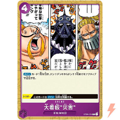 Lead Performer ''Disaster'' ST04-014 C Start Deck (The Animal Kingdom Pirates)