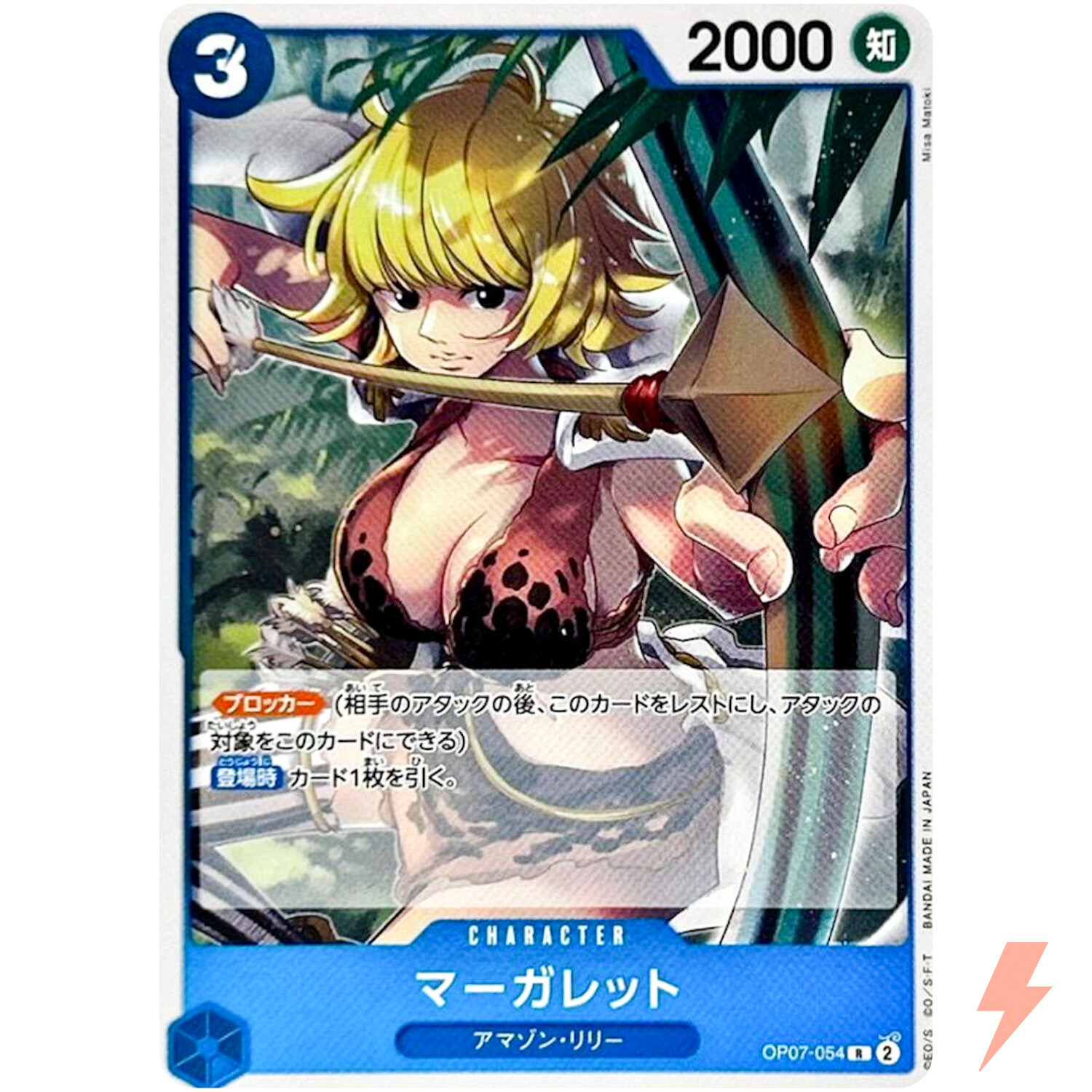 Marguerite OP07-054 R 500 Years in the Future - ONE PIECE Card Game Japanese